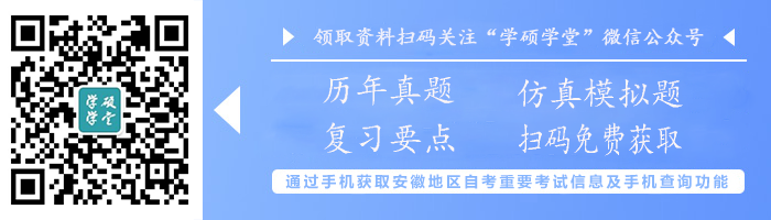 2018年安徽成人高考高起专语文真题(图3)