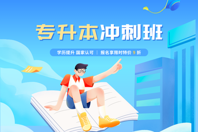 安徽成人高考在线辅导